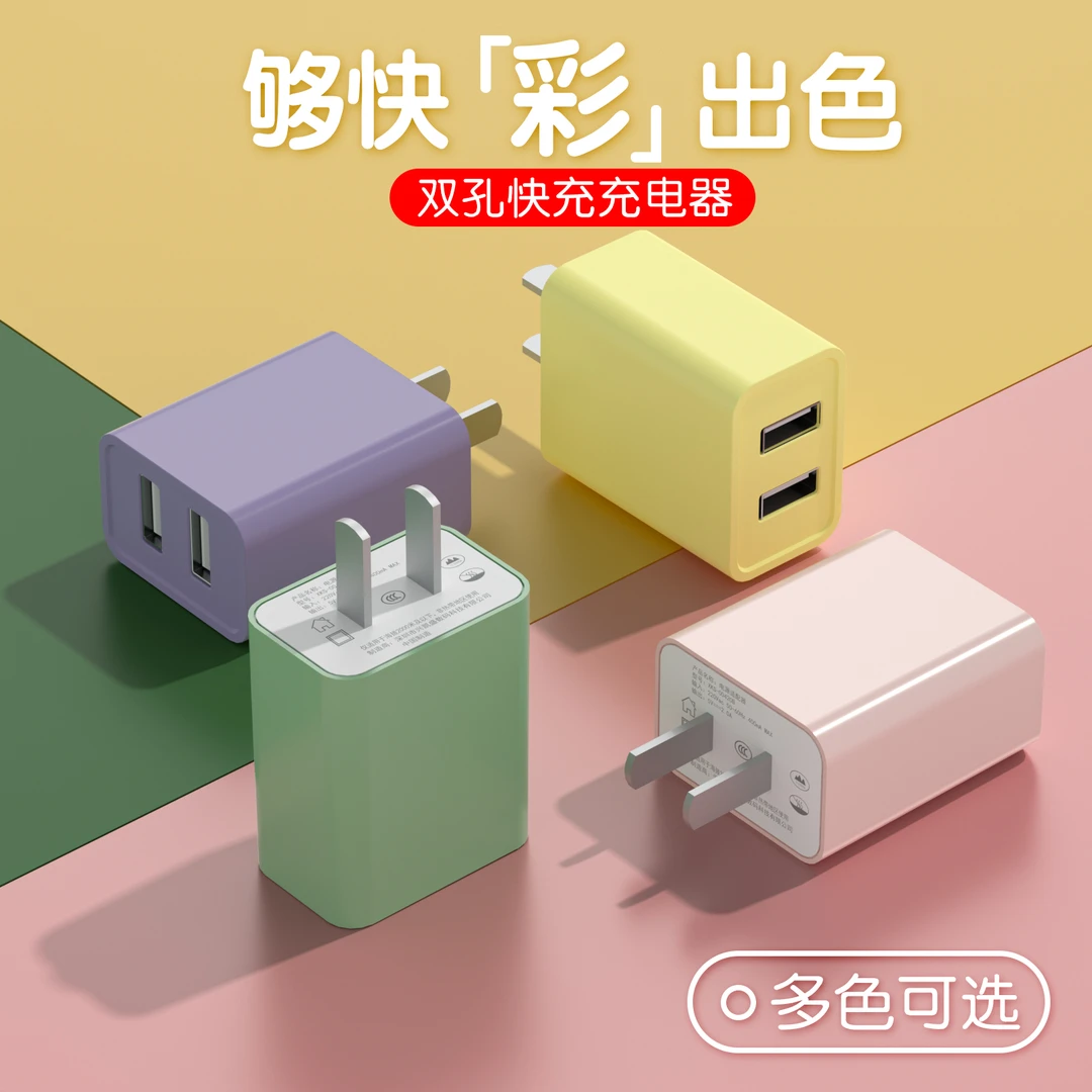 手机充电器5V2A快充双口双USB充电头插头多功能适用苹果华为安卓