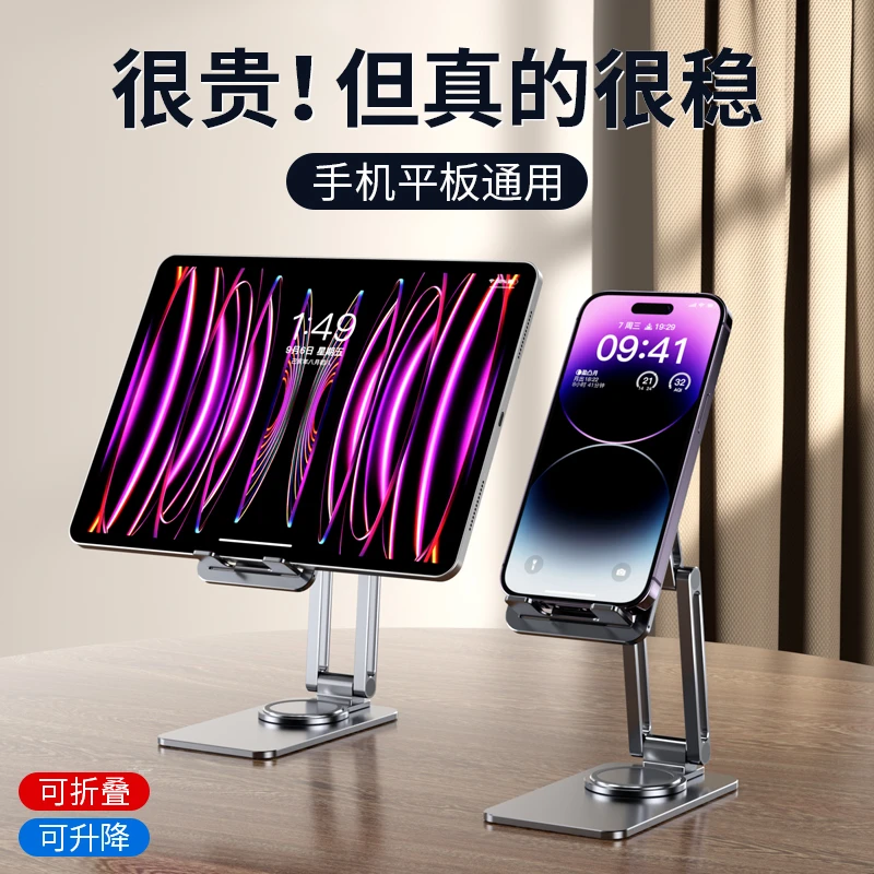 铝合金手机支架桌面360旋转折叠台面平板多功能架子学习追剧懒人