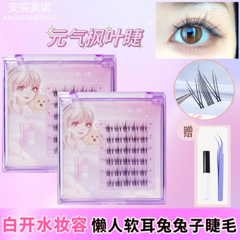 安宸美诺元气秋枫叶假睫毛透明梗自然浓密纯欲素颜逼真裸妆眼睫毛