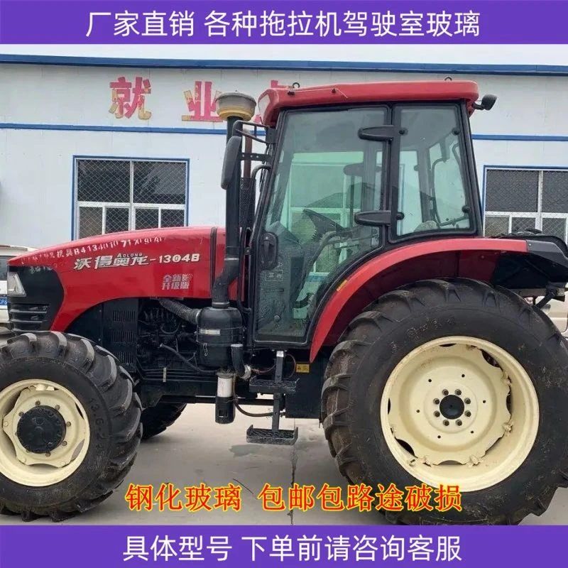 适用于沃得奥龙704/904/1004/1104/1304/1504 等拖拉机驾驶室玻璃