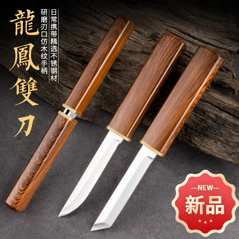 鸳鸯双刀户外野炊便携带双刀家用锋利水果刀餐刀牛排把玩茶刀多用