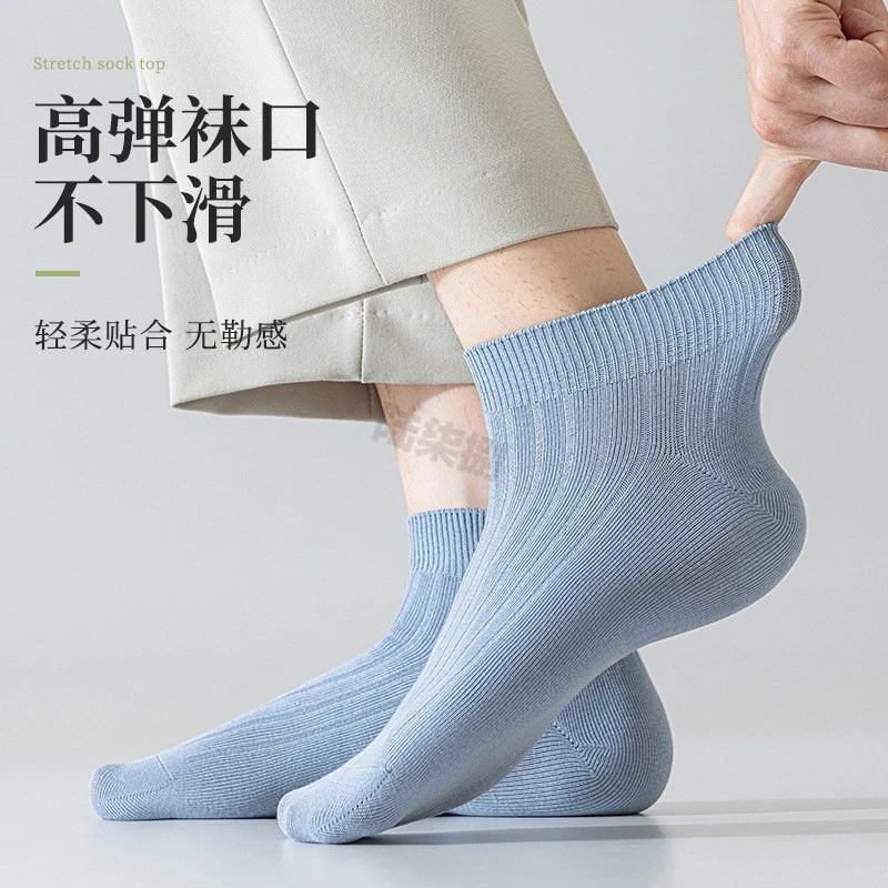 双纯棉男士正品防臭男针织保暖中筒袜纯棉袜防臭全棉加厚透气秋冬