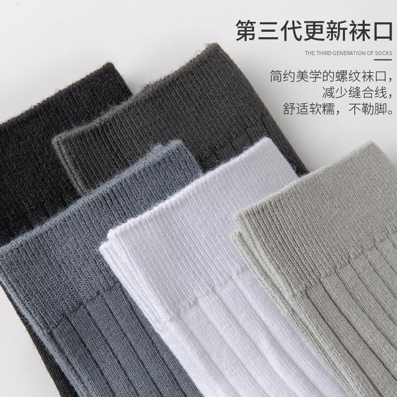 男士防臭保暖针织防臭正品纯棉双全棉中筒袜加厚透气男纯棉袜秋冬