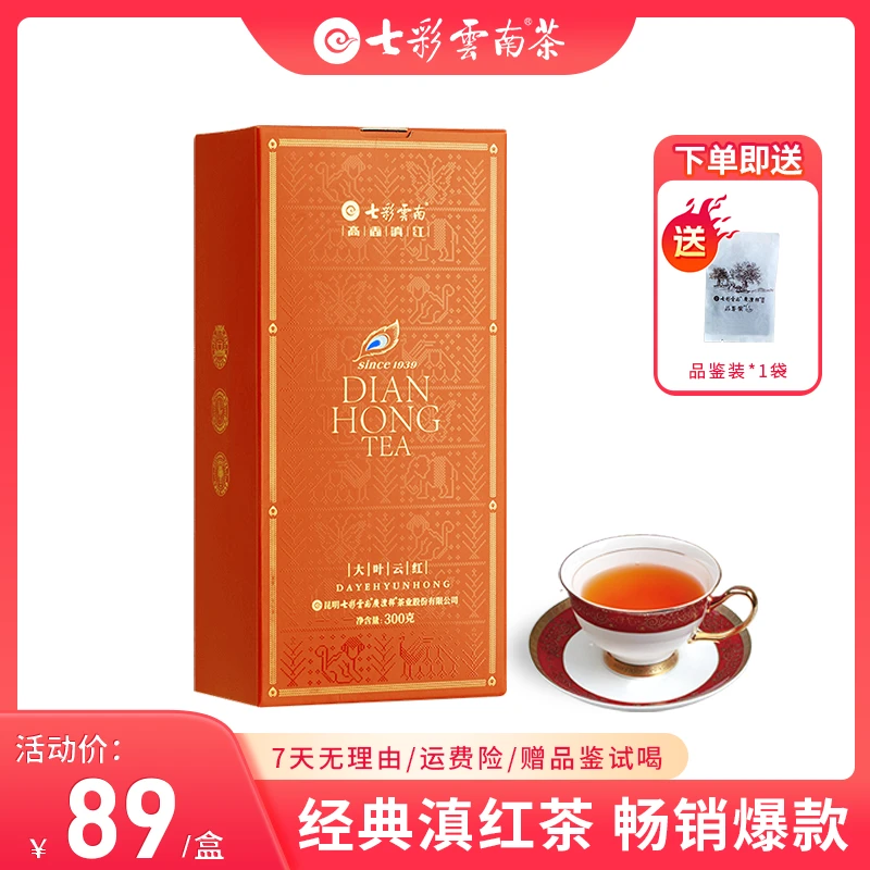 【爆款特惠】七彩云南1939滇香之源·大叶云红工夫红茶散茶（300g/盒）