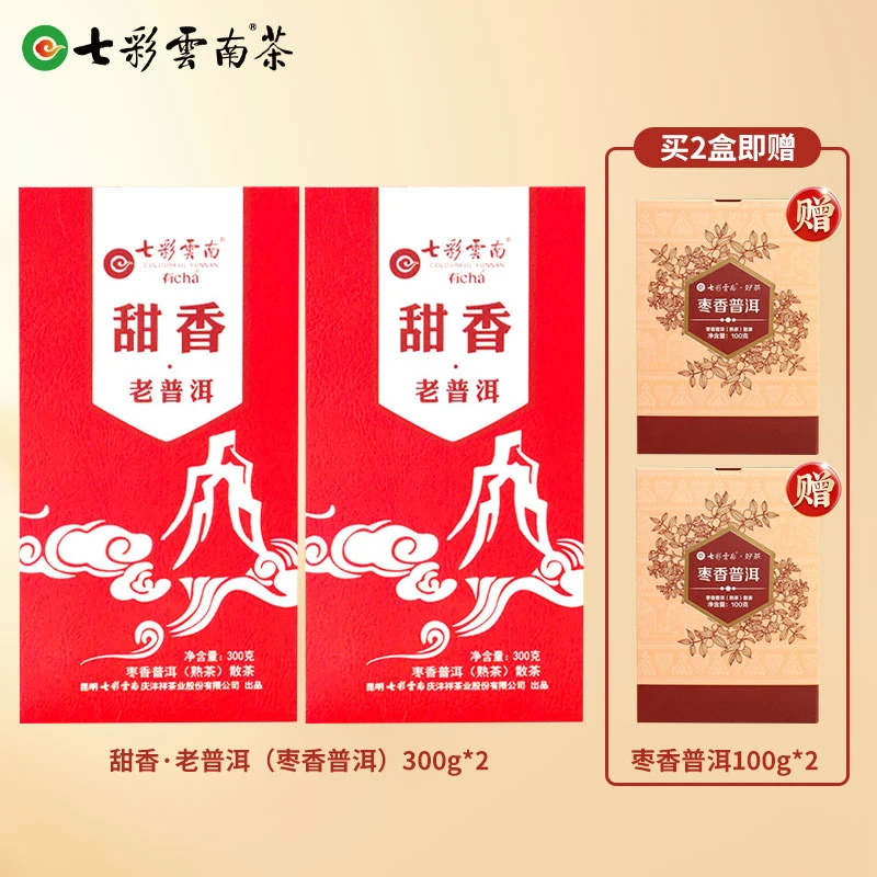 七彩云南甜香滋味红润老普洱熟茶散茶超大份量口粮茶300g/盒