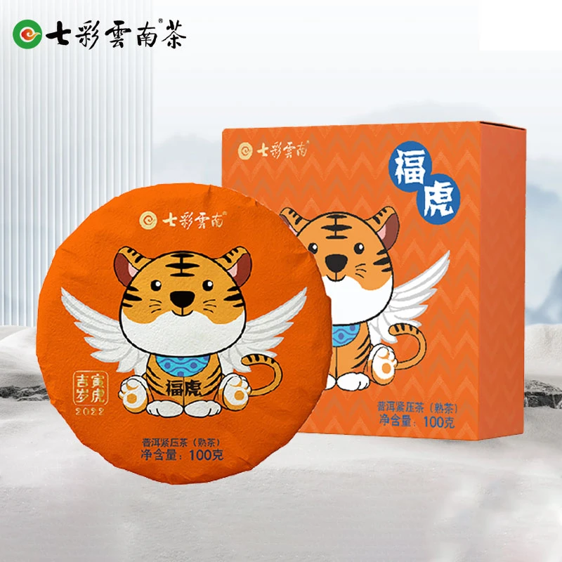 七彩云南福虎普洱熟茶虎年纪念饼100g/盒