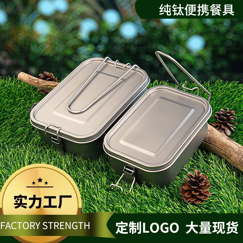 赫兹本纯钛饭盒户外便携旅行便当盒 学生饭堂餐具轻量纯色长方形