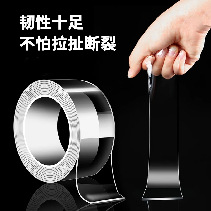 无痕魔力贴双面胶超强胶带透明高粘度魔术贴自粘防水不留痕免打孔