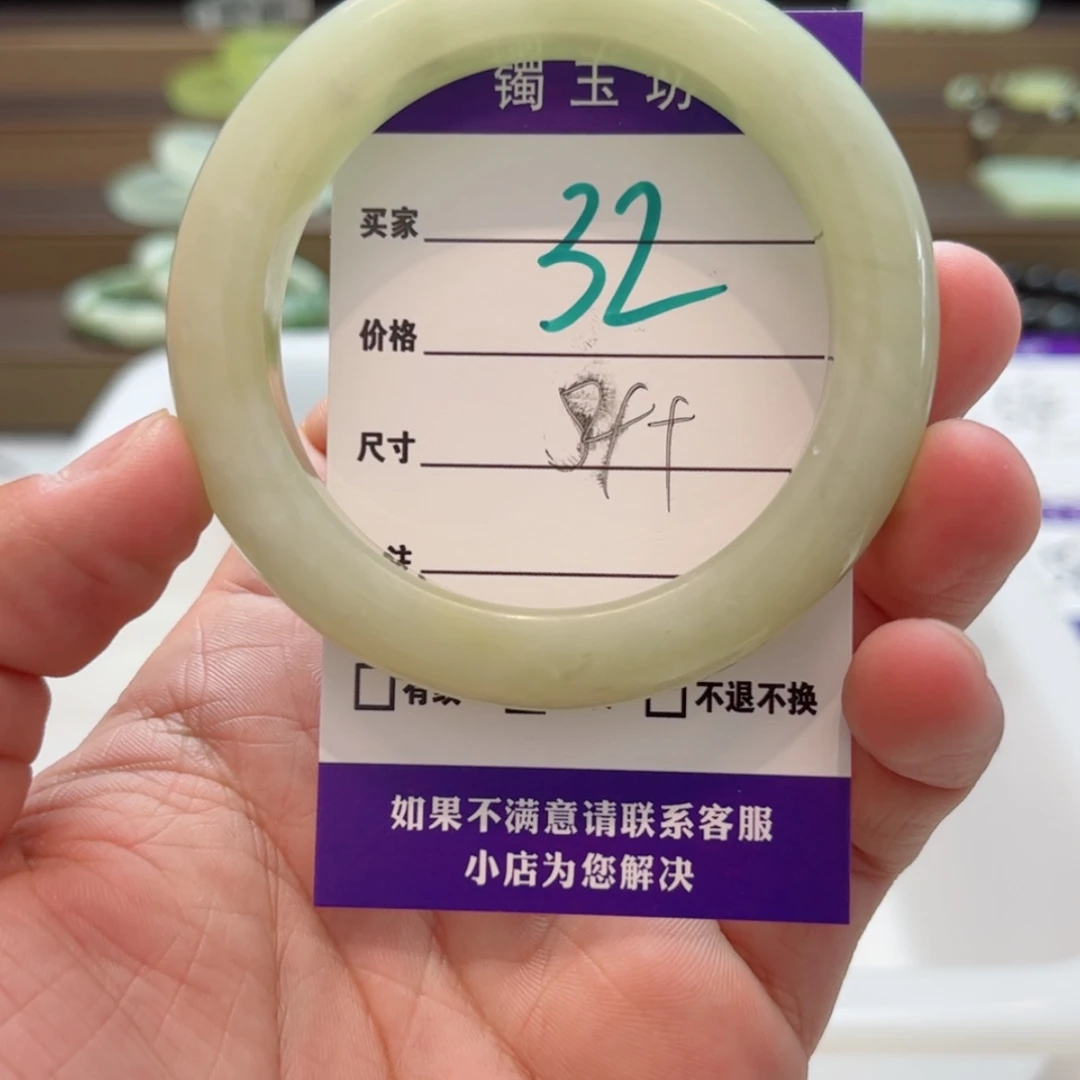【闪购商品】岫玉手镯未镶嵌