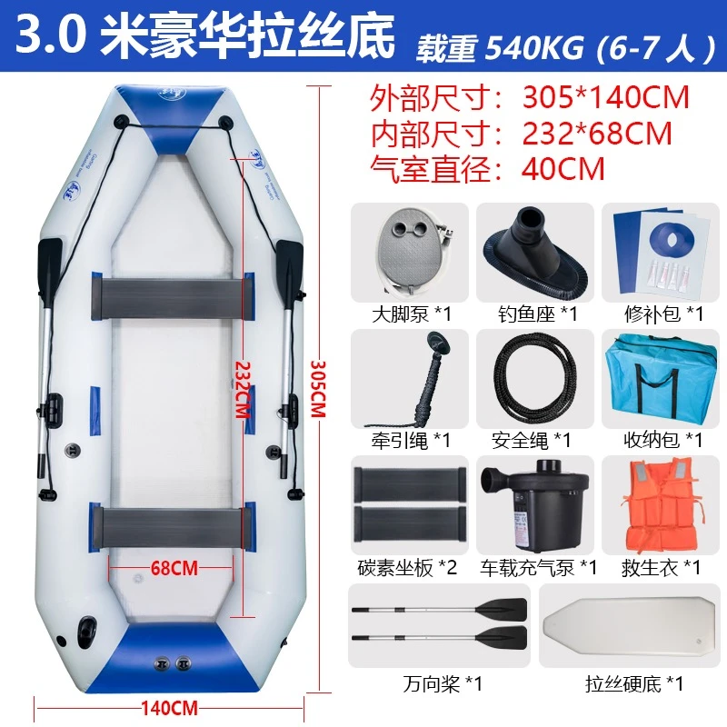 嘉廷[3.05米]多人皮划艇充气船钓鱼路亚户外橡皮艇折叠船加厚耐磨