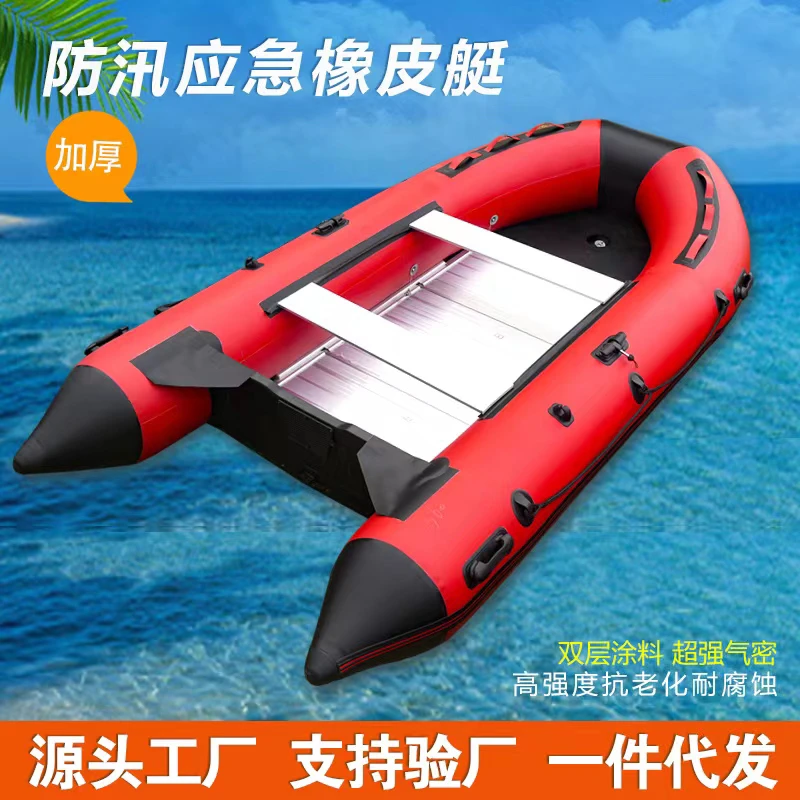 冲锋舟皮划艇橡皮艇加厚耐磨钓鱼路亚充气船铝合金底撒网户外多人