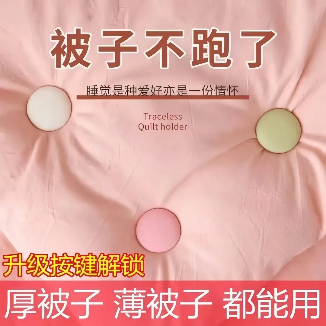 被子固定器安全不跑针被子防跑家用被套床单棉被固亲肤