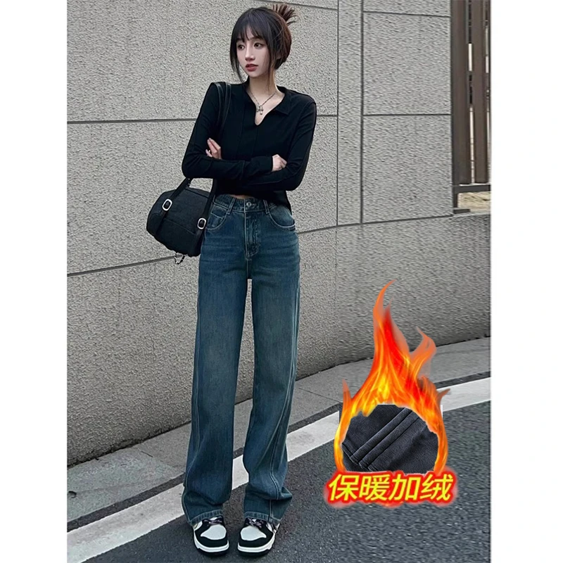 秋冬加绒窄版阔腿牛仔裤女2024新款高腰宽松显瘦垂感直筒拖地裤子