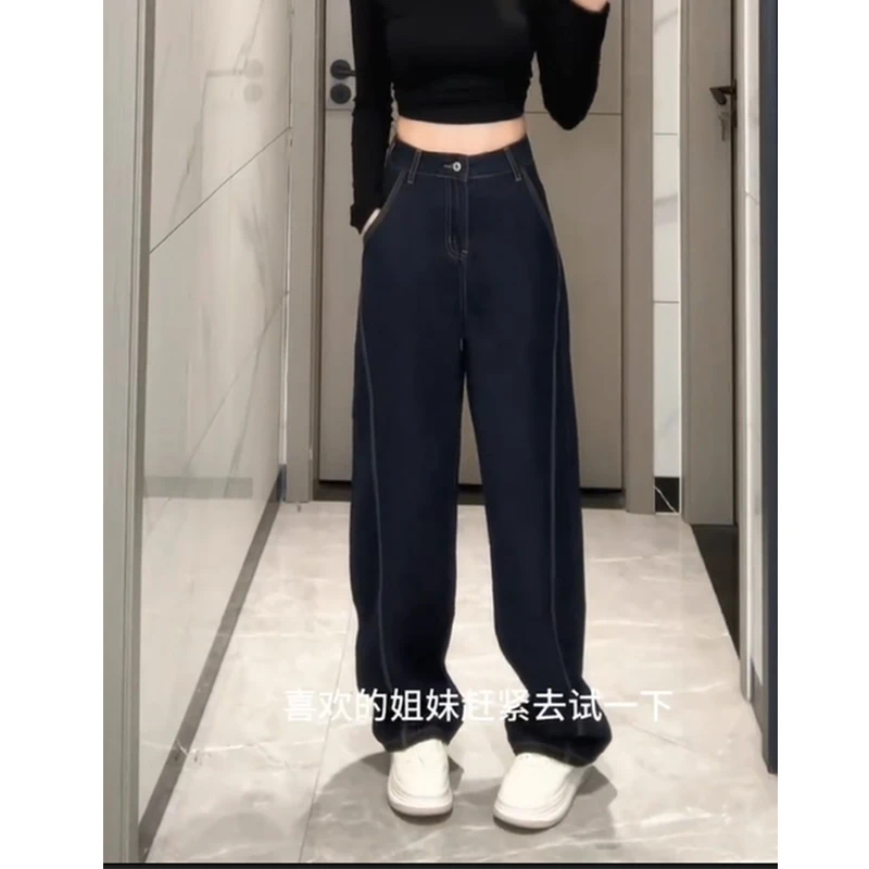 加绒深蓝弯刀阔腿牛仔裤女秋冬新款高腰宽松显瘦直筒垂感拖地裤子
