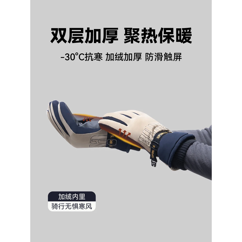 冬季滑雪手套男士加厚加绒防滑可触屏骑行手套防寒防水保暖手