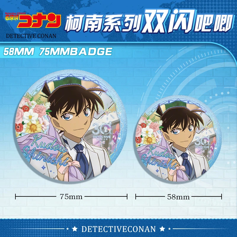 柯南 吧唧 安室透pet双闪徽章全角色新设计75mm58mm马口铁动漫周