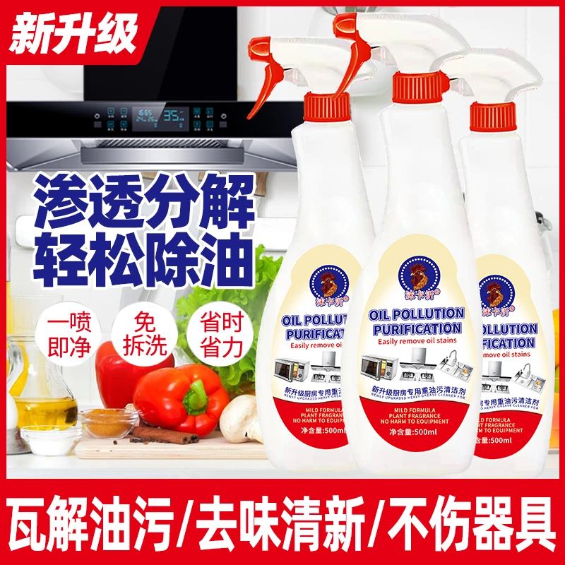 【拍一发六】沫卡沂新升级泡沫油污净厨房清洁剂油烟清洁剂