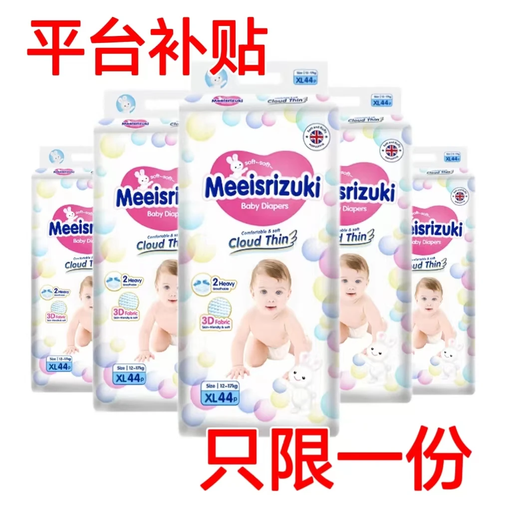 【平台补贴】英国花新生儿纸尿裤超薄透气夏天专用拉拉裤包臀尿不湿