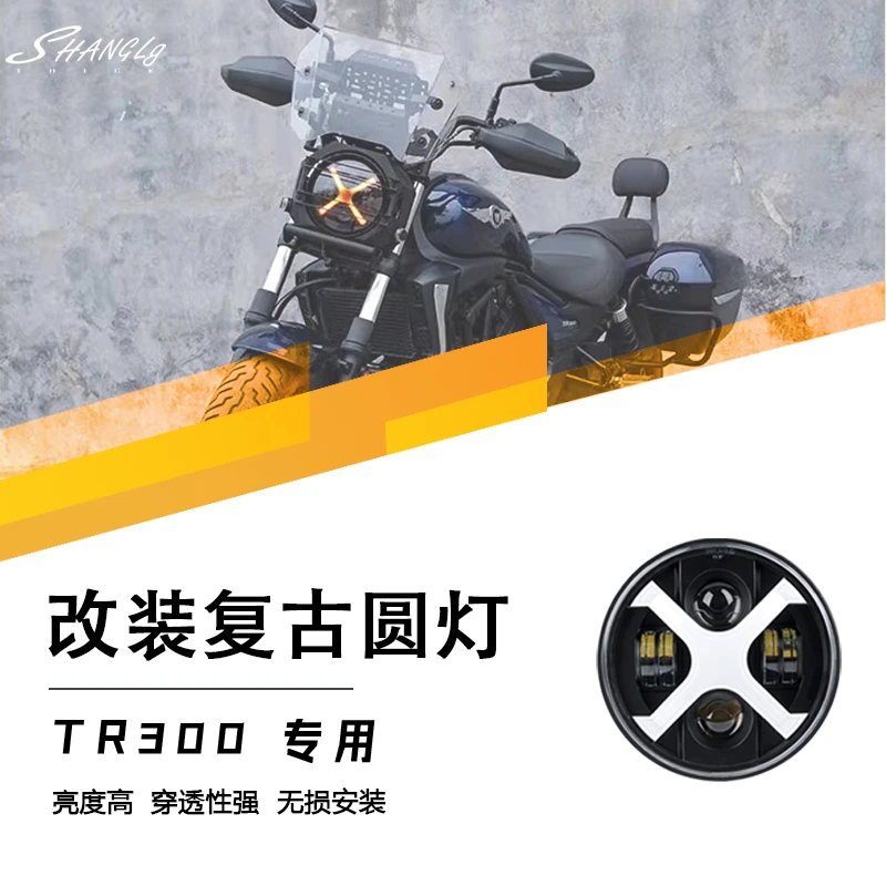TR300改装大灯总成复古LED圆灯高亮防水防尘恶魔眼天使眼摩托车灯