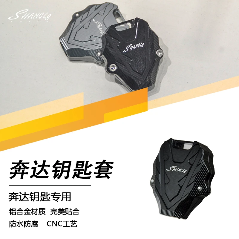 适用奔达品牌的钥匙锁匙壳钥匙套壳钥匙胚钥匙锁钥匙柄头外盖配件