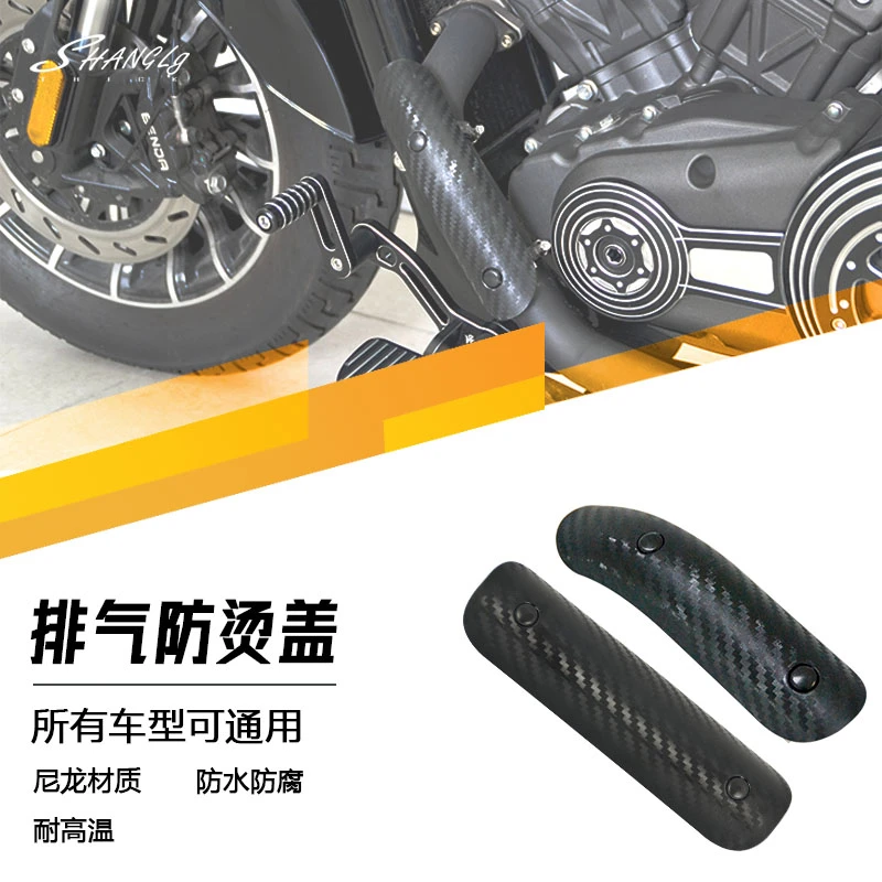 灰石250灰石300黑旗金吉拉300摩托车排气管防烫盖复古碳纤纹隔热