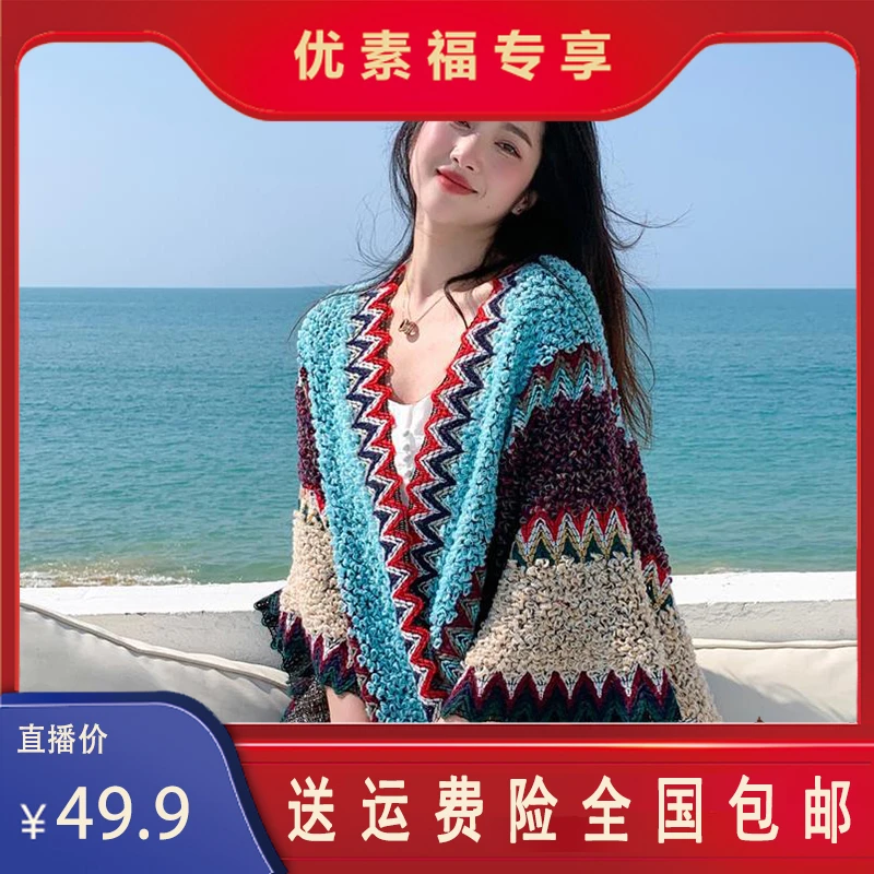 2025民族风披肩外搭女秋冬季旅游围巾两用斗篷毛毯潮【优素福甄选】