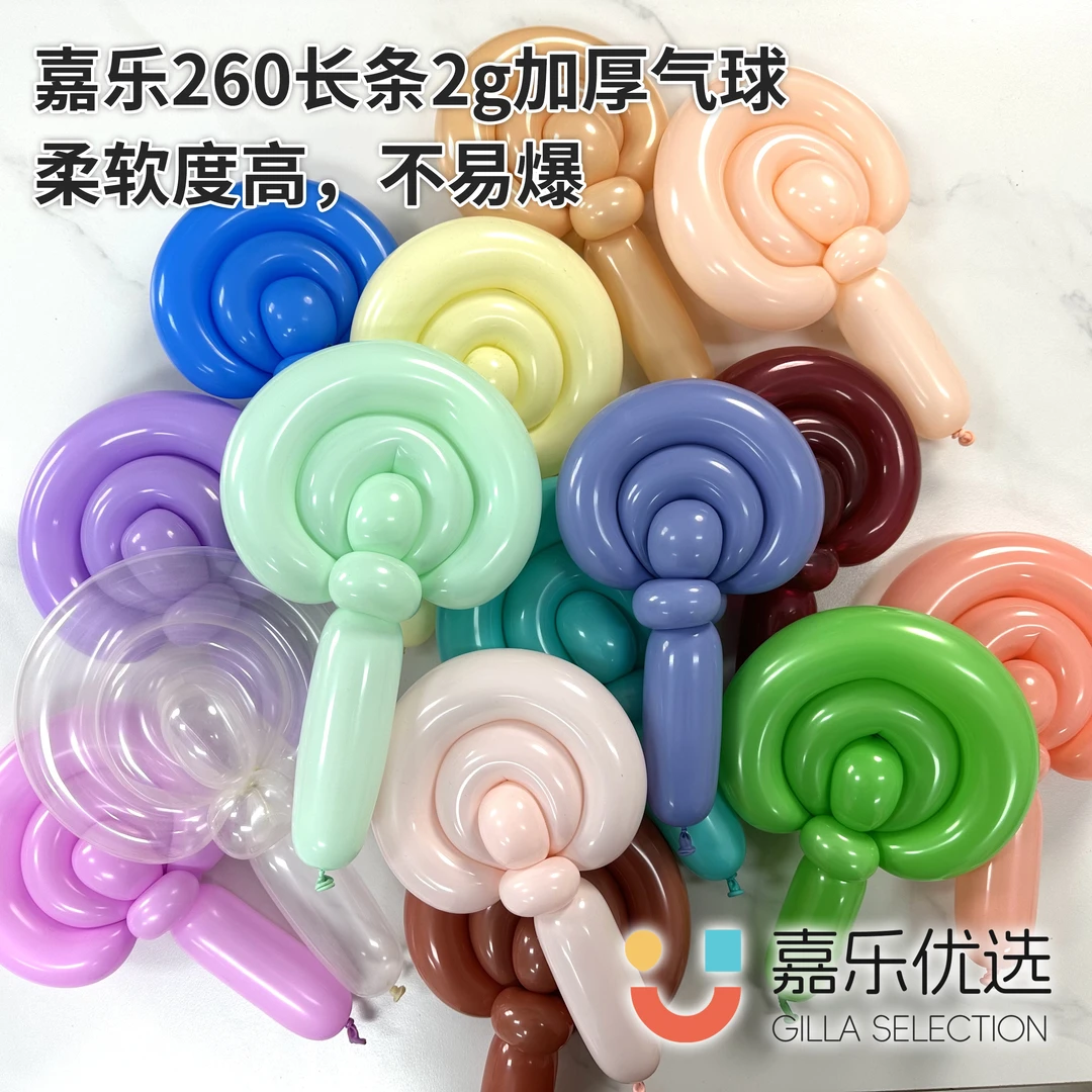 【5包混色批发链接】260混色长条气球手工造型（5包混色 不可备注）