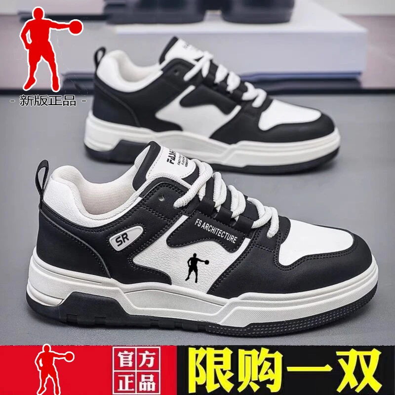 乔男运动正品男鞋丹2024新款时尚板鞋男百搭休闲鞋加绒加厚运动鞋