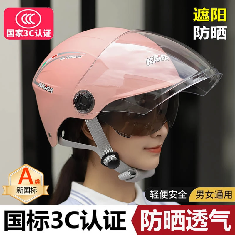 新国标A类3C认证电动车头盔夏季男女电瓶摩托车盔安全帽通用半盔
