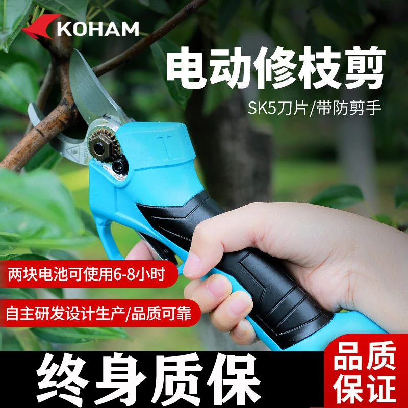 嘉航电动剪刀锂电强力修枝剪电动果树剪刀充电式园林树枝剪KOHAM