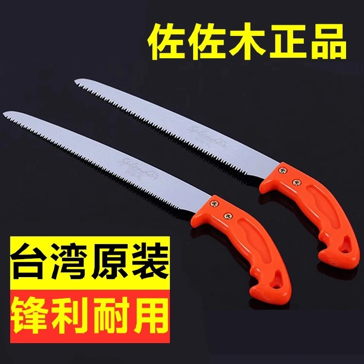 原装佐佐木250备用锯片中目细齿台湾修枝锯园艺锯子伐木锯手锯细