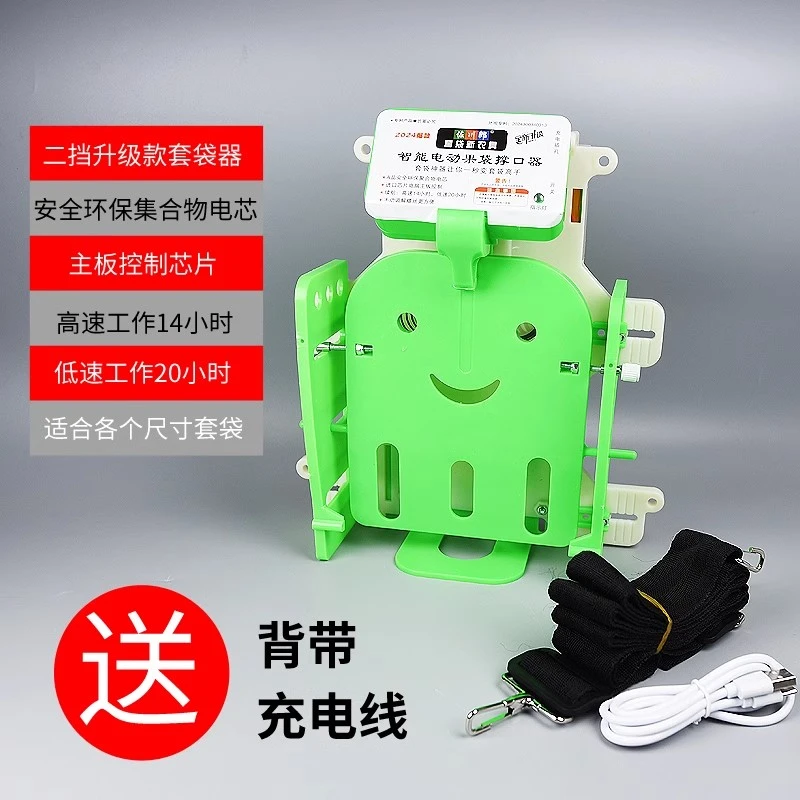 套袋器电动苹果套袋器自动果袋撑口器果袋机果树水果专用套袋机