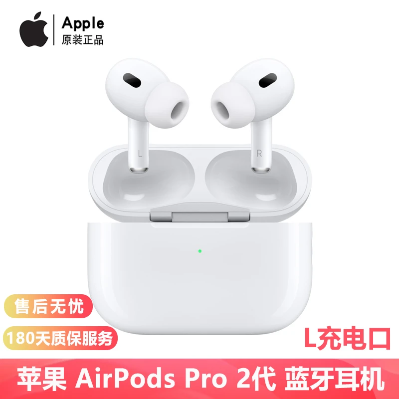 9新 Apple/苹果 原装AirPodsPro2代降噪蓝牙耳机入耳式国行二手