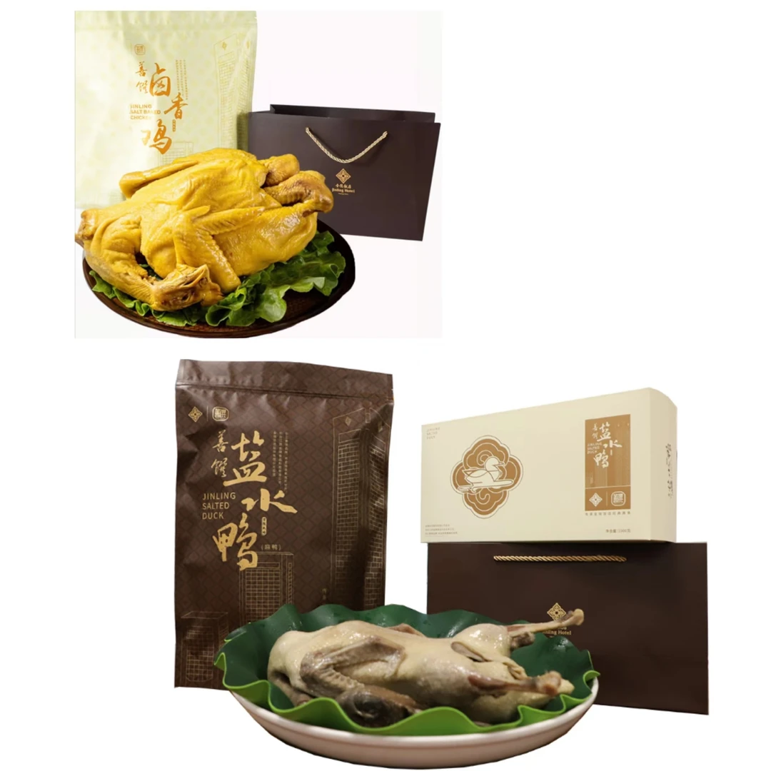 【组合】金陵饭店出品盐水麻鸭900g礼盒+卤香鸡700g美味包邮到家