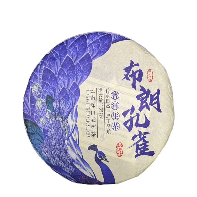 布朗孔雀（小树）2021年茶