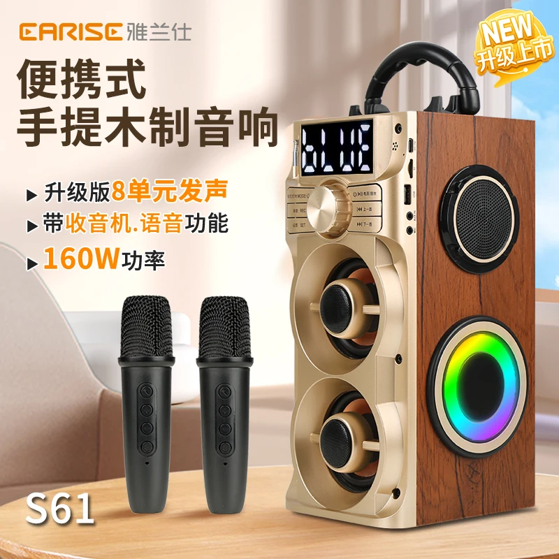 【小溪星2】雅兰仕S61重低音音响便携式手提k歌低音炮音响木制音响