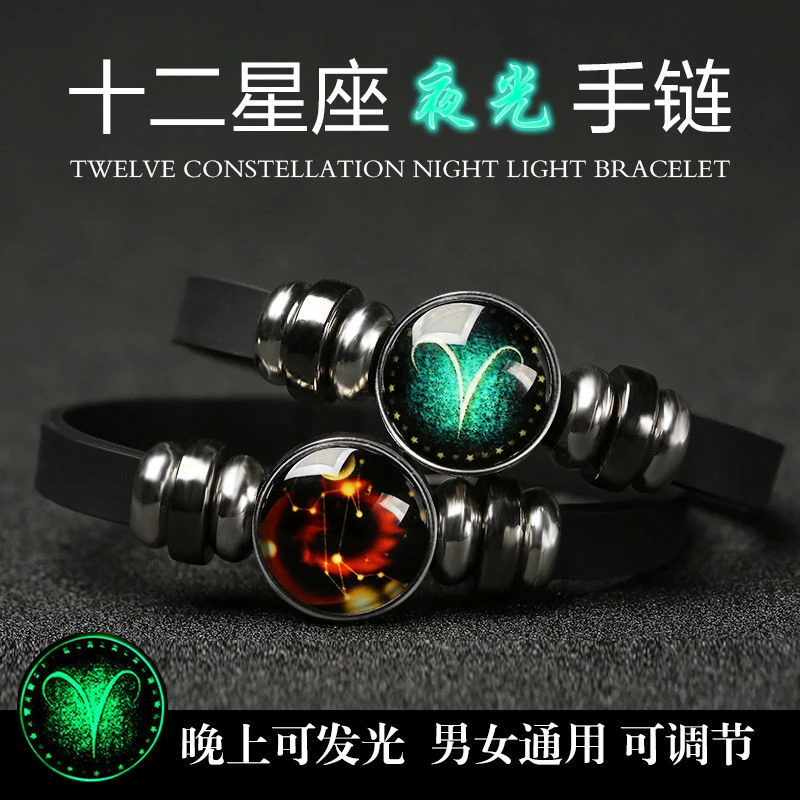 锌合金亚克力手链 星座手环时尚手链男款女士潮酷闺蜜兄弟生日镯