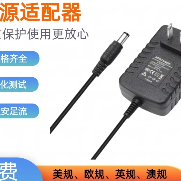拔鸭毛神器充电线有12V 2A   有12V 1.5A