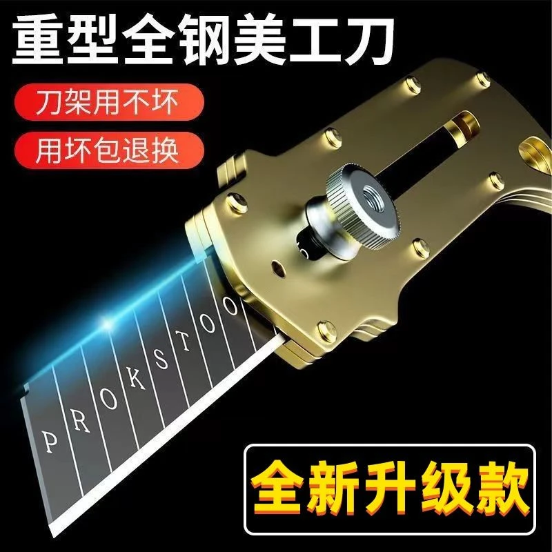 重型加厚金属美工刀裁纸刀超厚墙纸刀全钢新款快递工具刀架耐用
