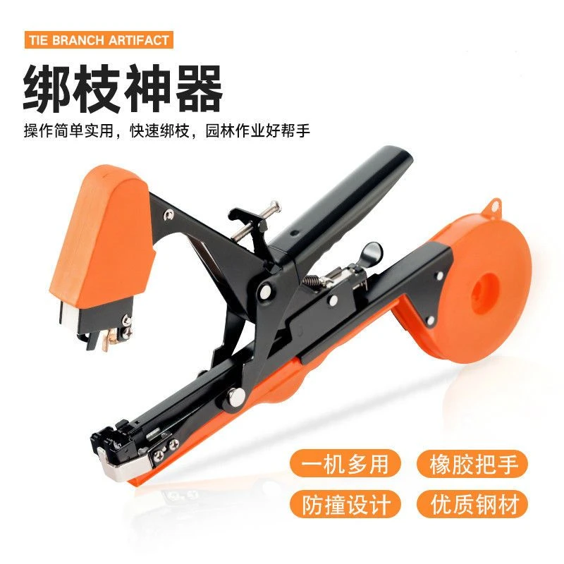 绑枝机农用西红柿绑蔓器绑枝神器葡萄绑枝机黄瓜捆枝绑藤机绑枝机