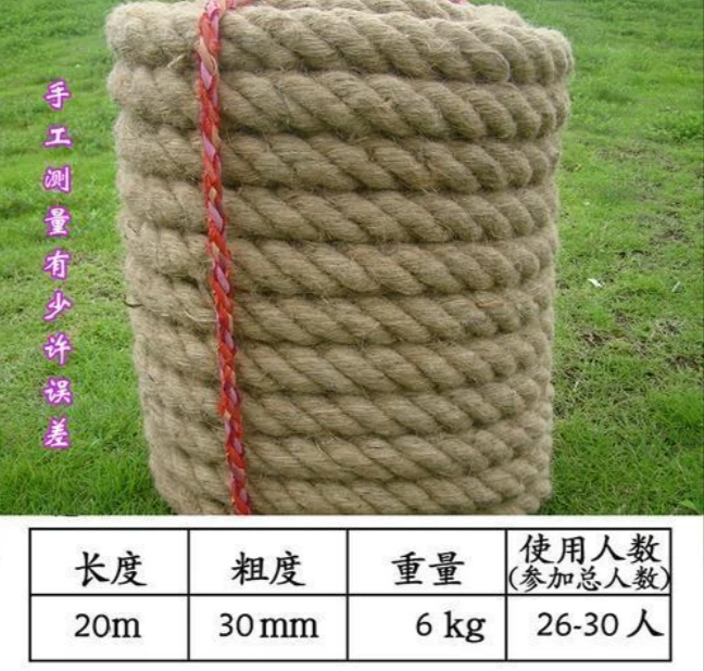 拔河比赛专用绳成人儿童幼儿园亲子活动拔河绳加粗麻绳结实耐用