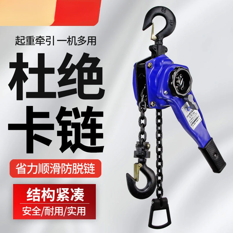 手扳葫芦/手摇吊葫芦0.75t/1t/1.5t/2t/3t吨手板拉紧线器起重手动
