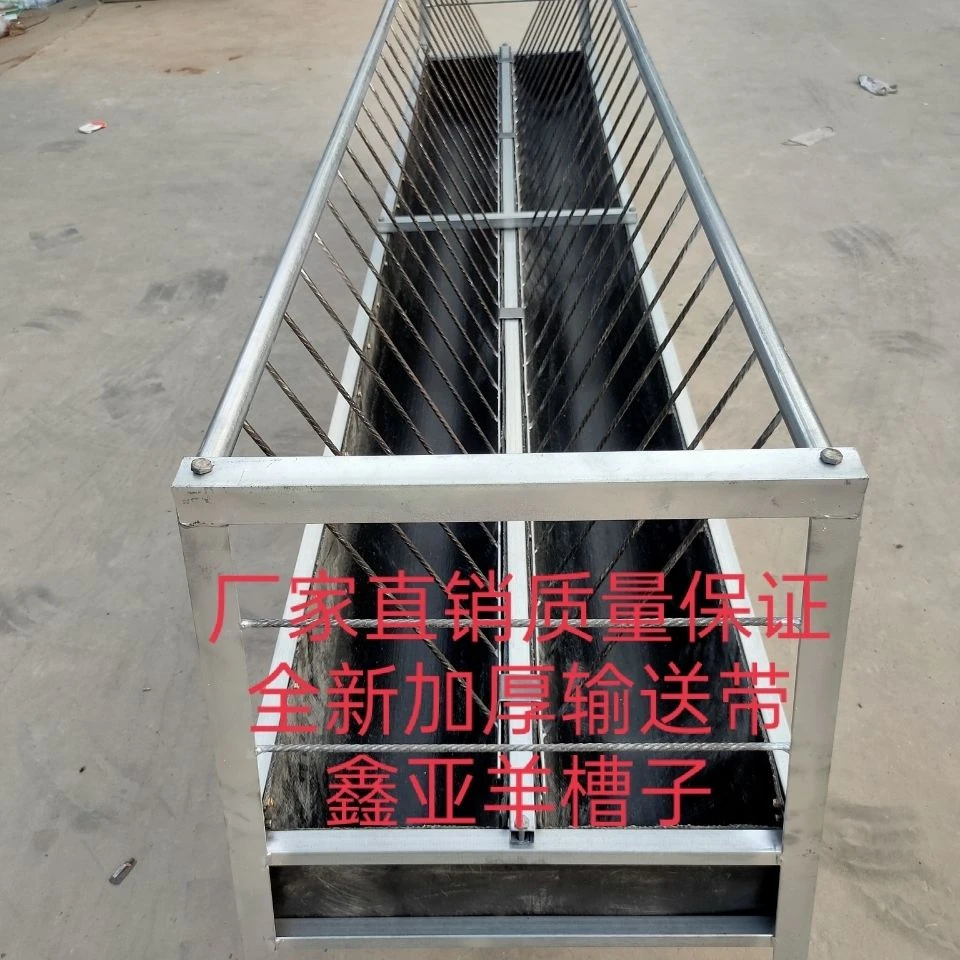 羊槽子,料食槽,全新加厚输送带皮子,养殖家用,方便干净卫生