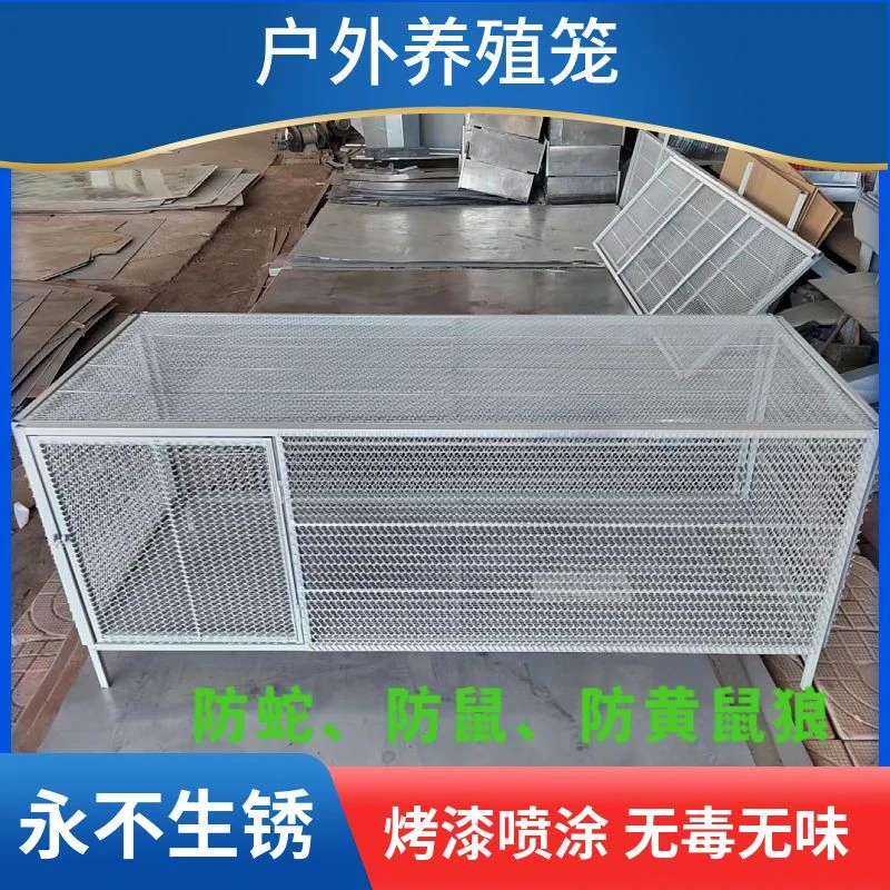 鸡笼鸽笼兔笼家禽笼防鼠防蛇防黄鼠狼家用养殖厂家直销冲孔网适用