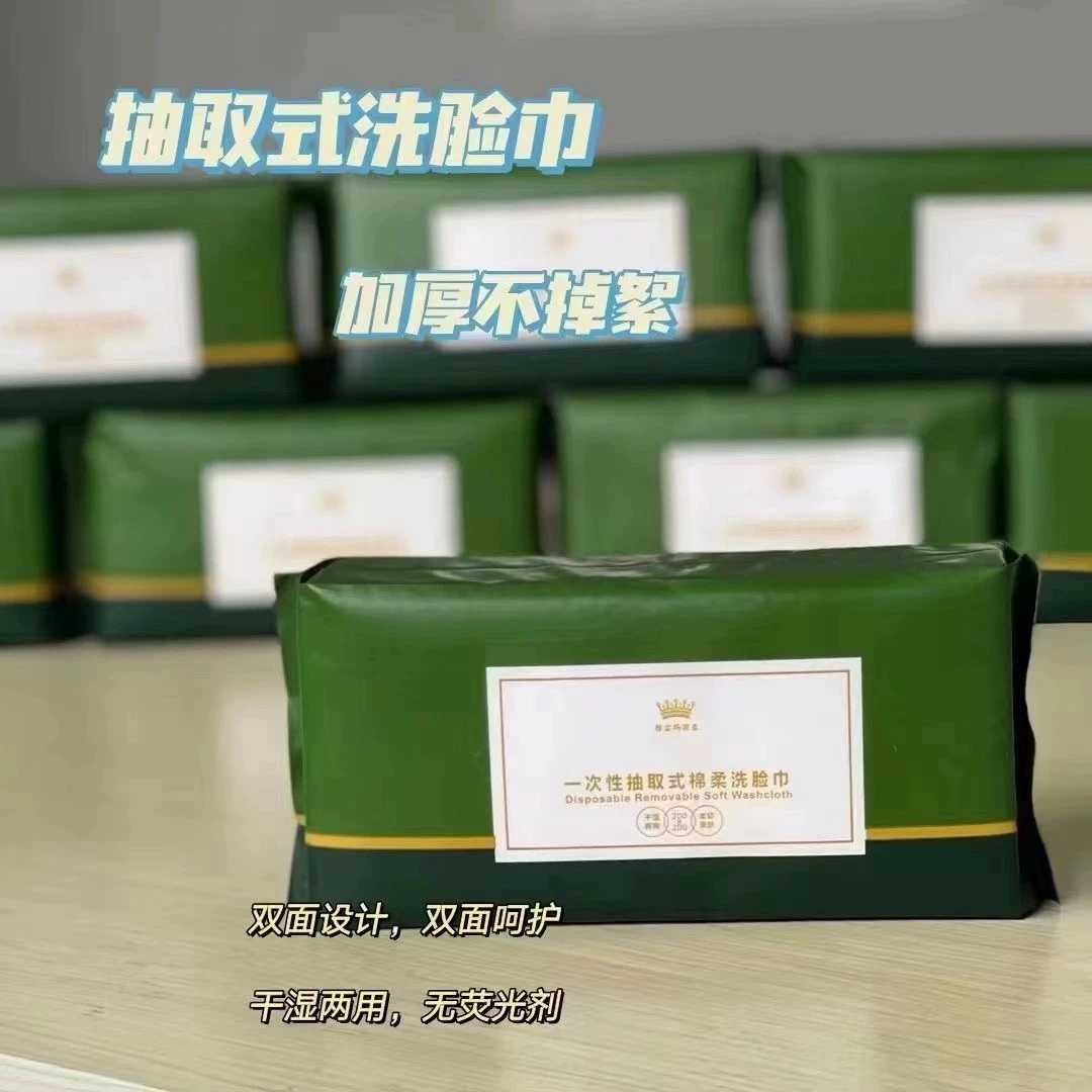 雅宓玛丽亚纯棉洗脸巾一次性抽取式棉柔洗脸巾干湿两用不掉毛