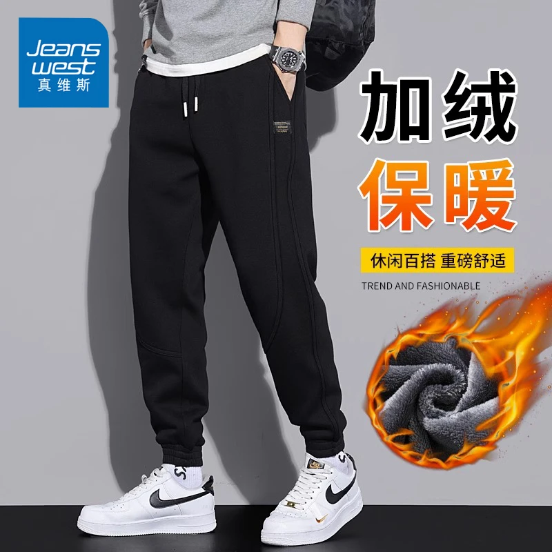 Jeanswest/真维斯秋冬束脚男裤重磅休闲裤加厚保暖韩版休闲卫裤子