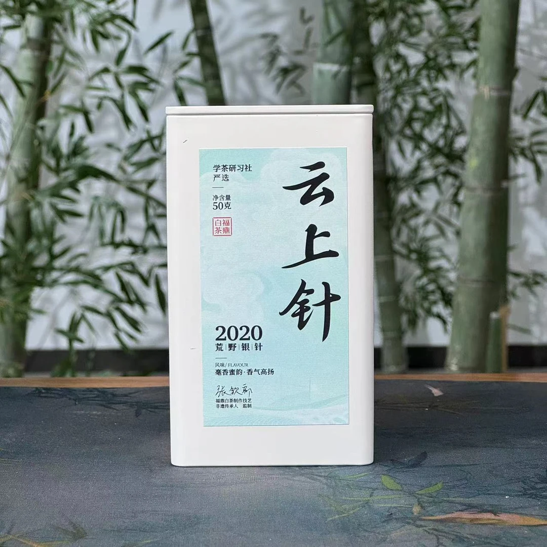 [学茶严选]云上针-2020年荒野白毫银针-福鼎白茶
