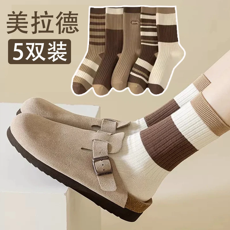 【福利5双装】美拉德袜子女秋冬季中筒袜潮流网红款穿搭堆堆袜ins潮