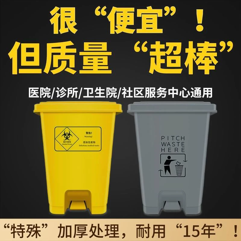 黛西物语【黄色医疗垃圾桶】脚踏式医用废弃物加厚大号灰色大容量