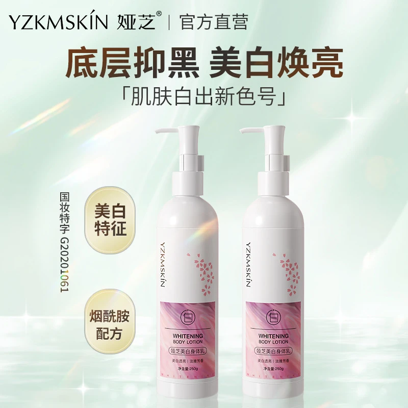 娅芝养白瓶浮光玫瑰身体乳留香润肤乳高补水烟酰胺身体保湿霜